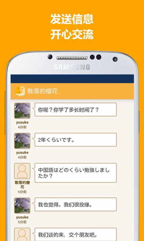 asiaq写日记学日语