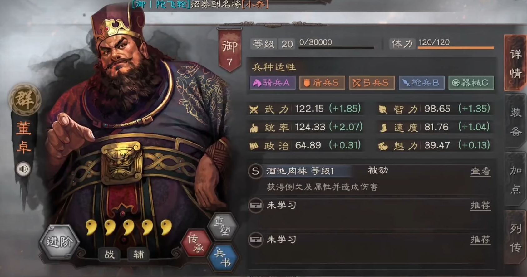 请问三国志战略版五级城池要注意什么