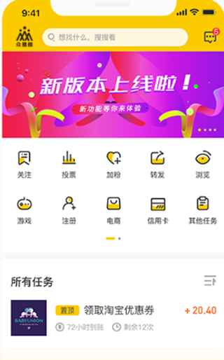 微信推一推