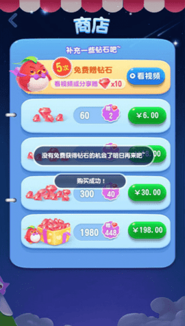 疯狂玩星星消消消