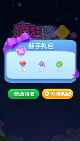 疯狂玩星星消消消