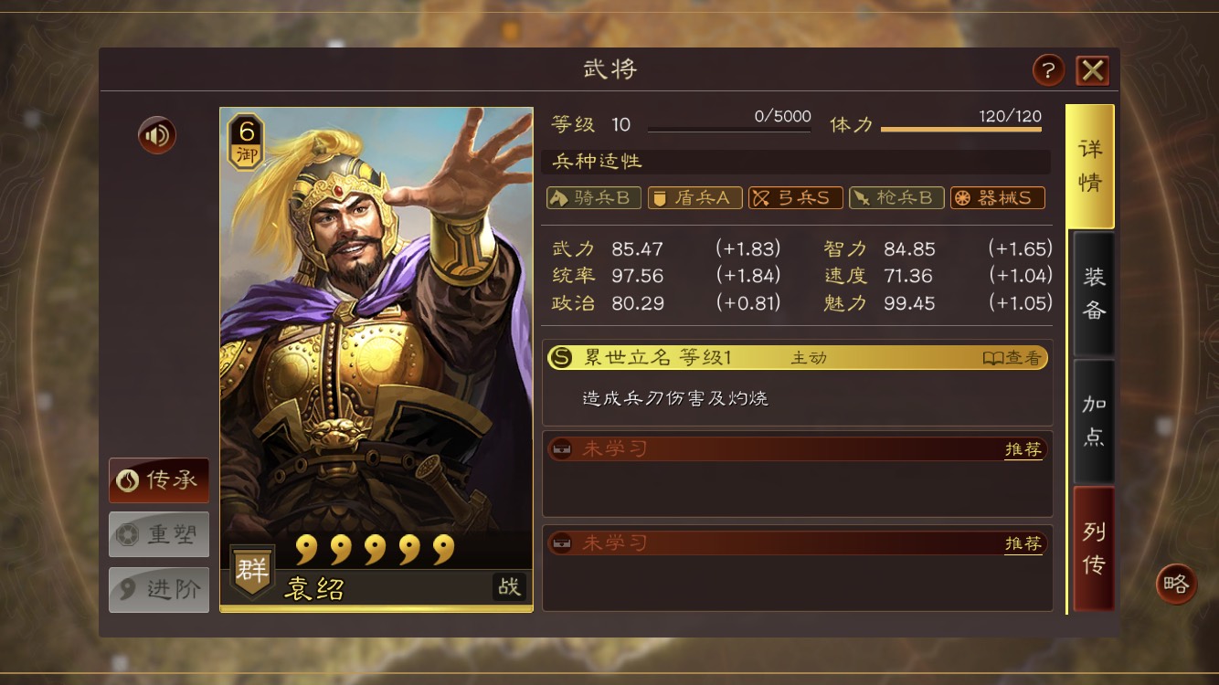 三国志战略版晓城卫是否可以提高防守能力