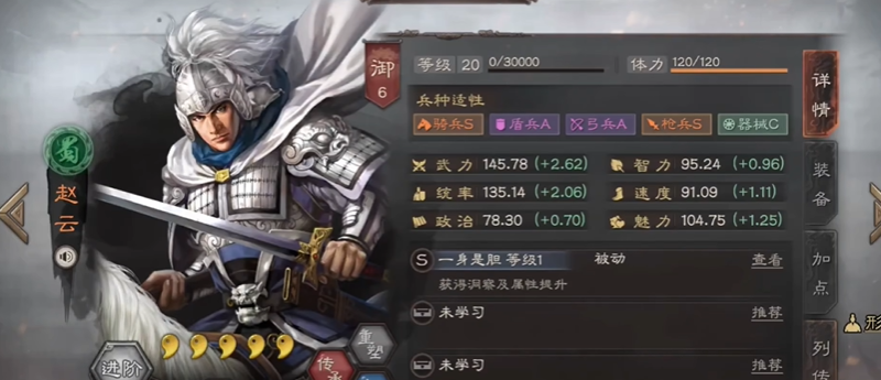 如何在三国志战略版中提高爆头骑的实力 如何在三国志战略版中提高爆头骑的实力