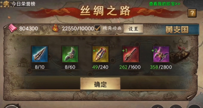 对于攻城掠地你觉得需要怎样的装备