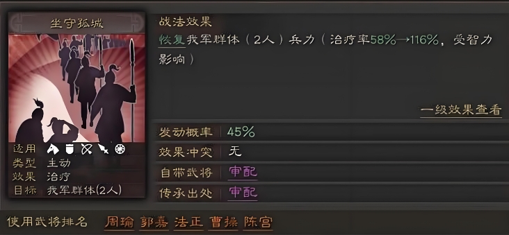 如何加速在三国志战略版中的行军进度 如何加速在三国志战略版中的行军进度