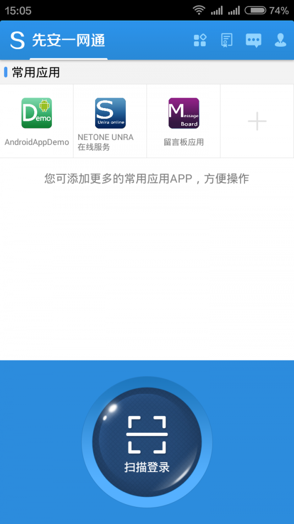 先安一网通