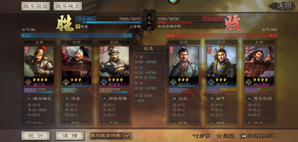 如何有效提升三国志战略版的成就值 如何有效提升三国志战略版的成就值