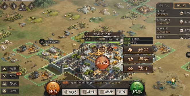 如何提升三国志战略版五星武将的统帅值
