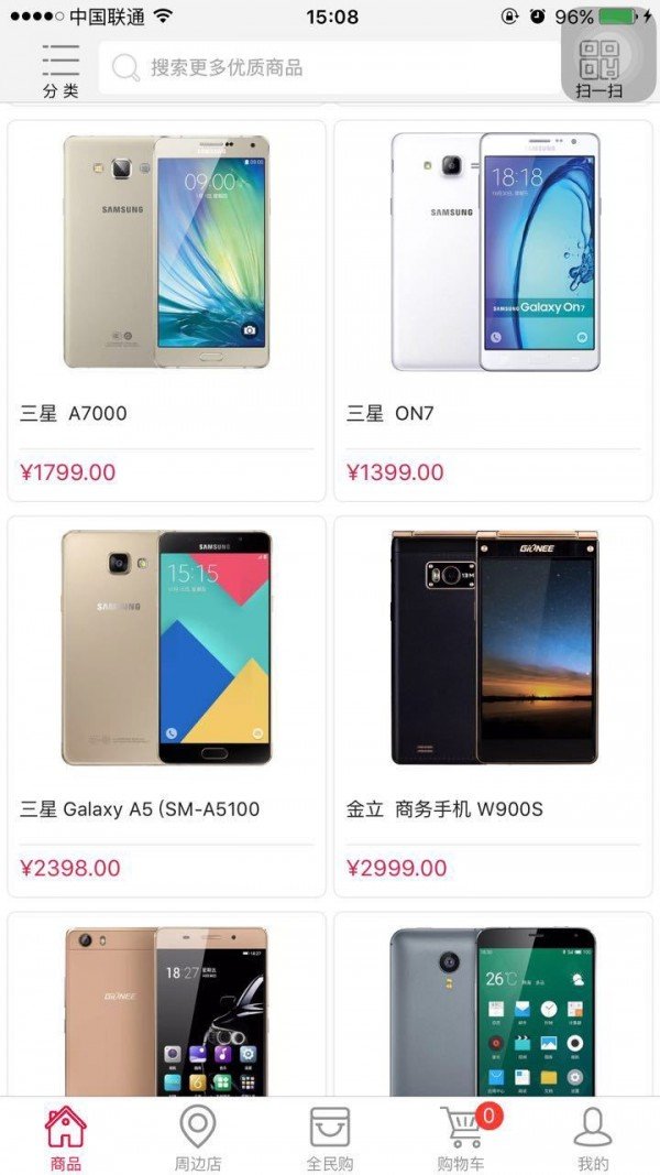 申正手机_截图4