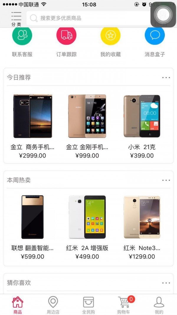 申正手机_截图1