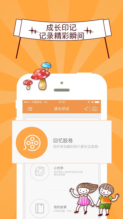 校脸门户_截图1