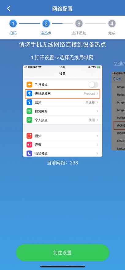 天警
