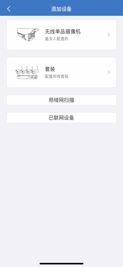天警