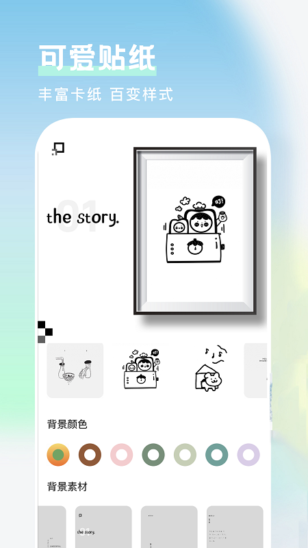 项链吊坠美图相框_截图3