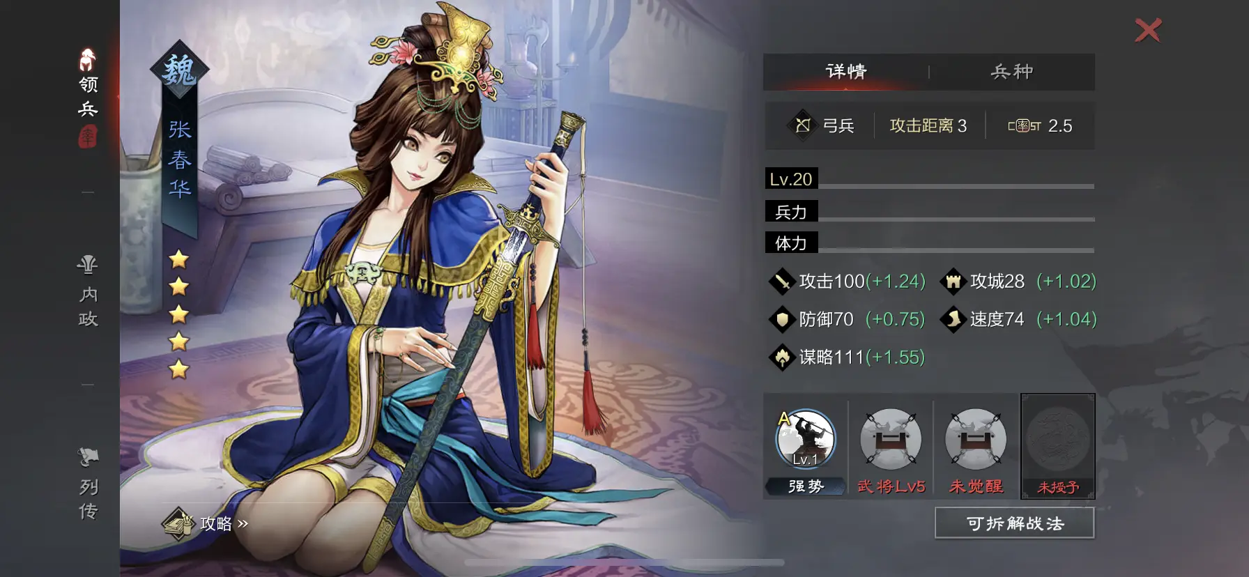 率土之滨郭嘉四星适合搭配什么样的阵容 率土之滨郭嘉四星适合搭配什么样的阵容