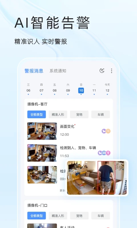 易视云远程监控