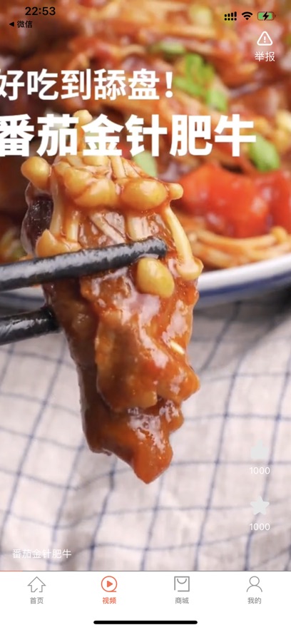 天天美食菜谱做法大全