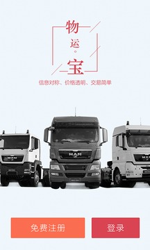 物运宝