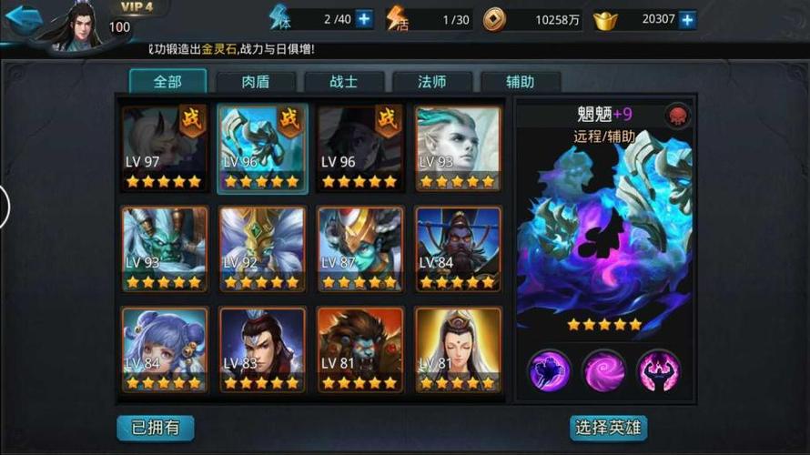 想要升级乱斗西游2的战力应该怎么做
