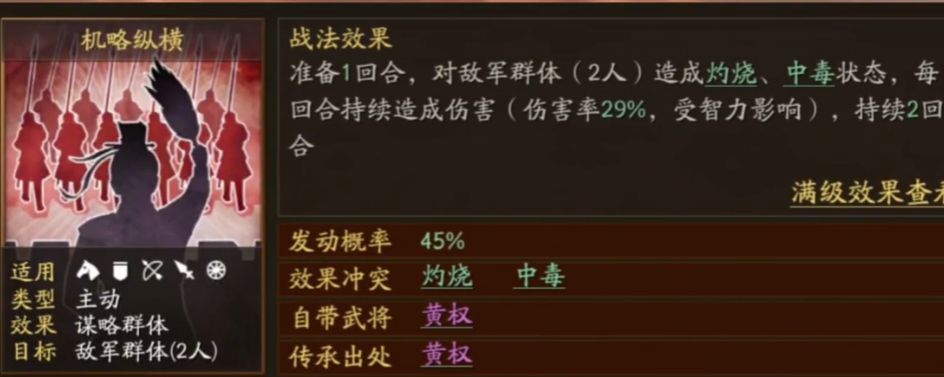 三国志战略版中的张郃郭淮应该如何选配