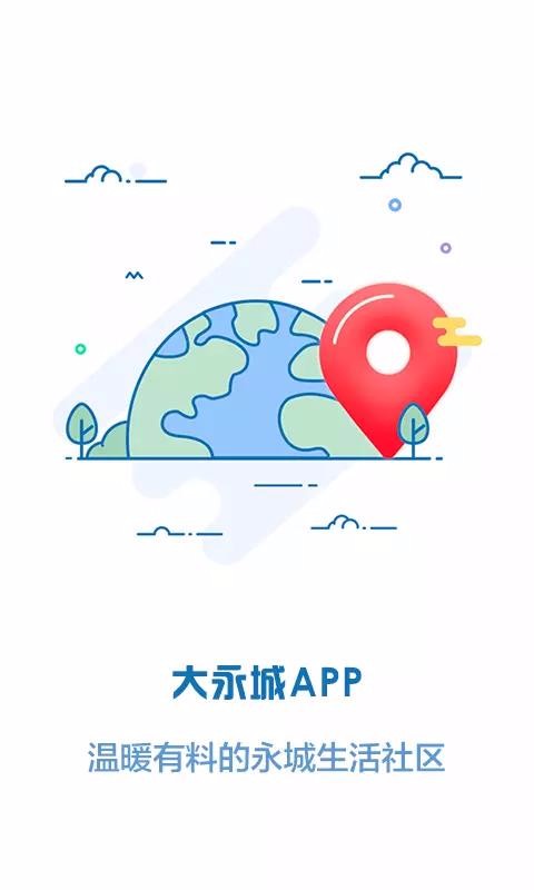 永城网