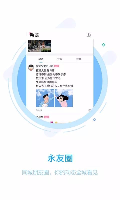 永城网