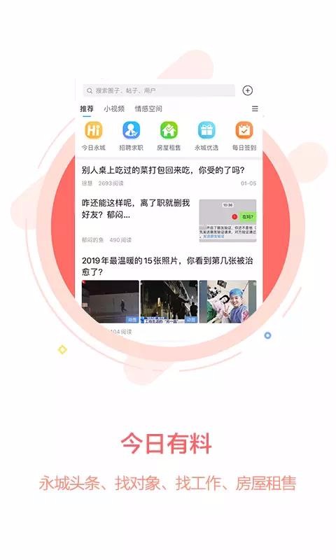 永城网