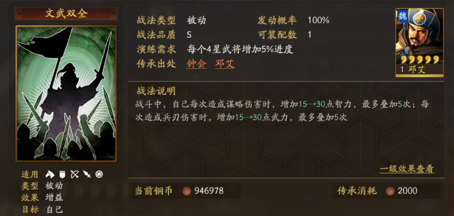 三国志战略版的人物选择有哪些限制