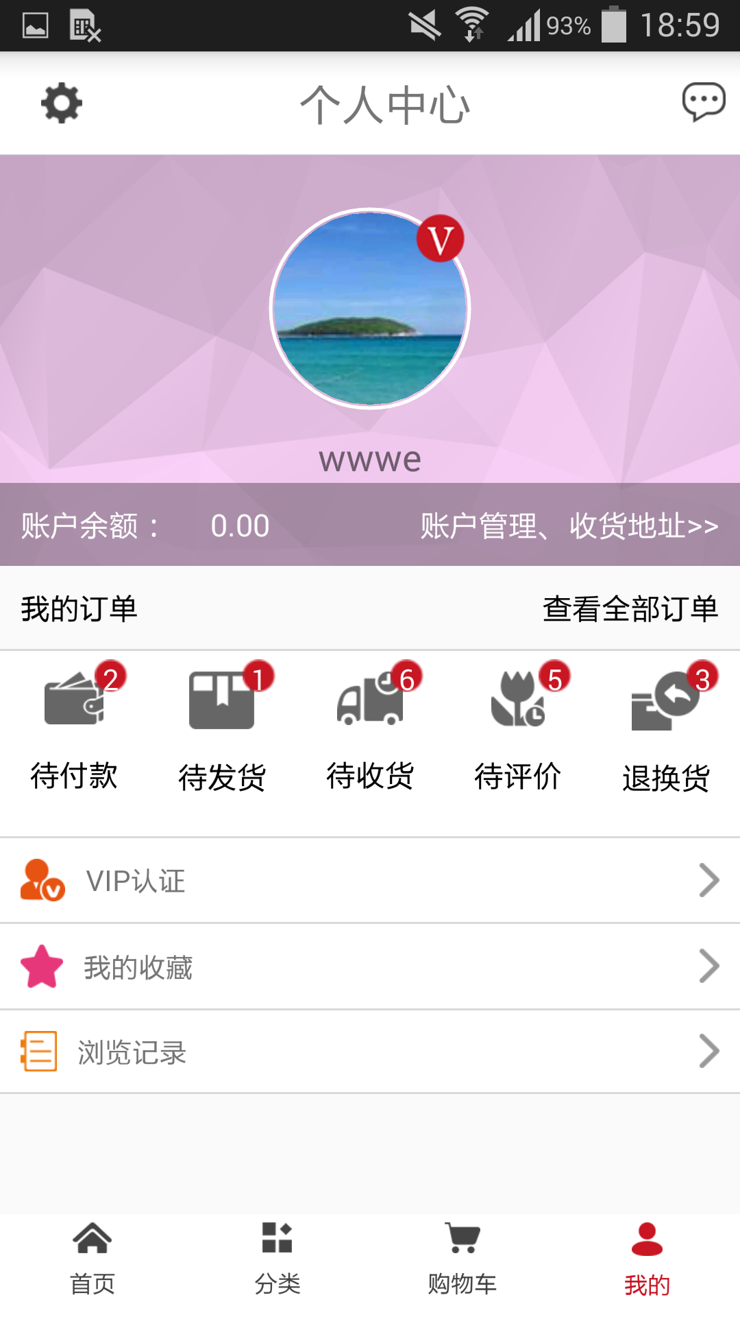 vve辅料