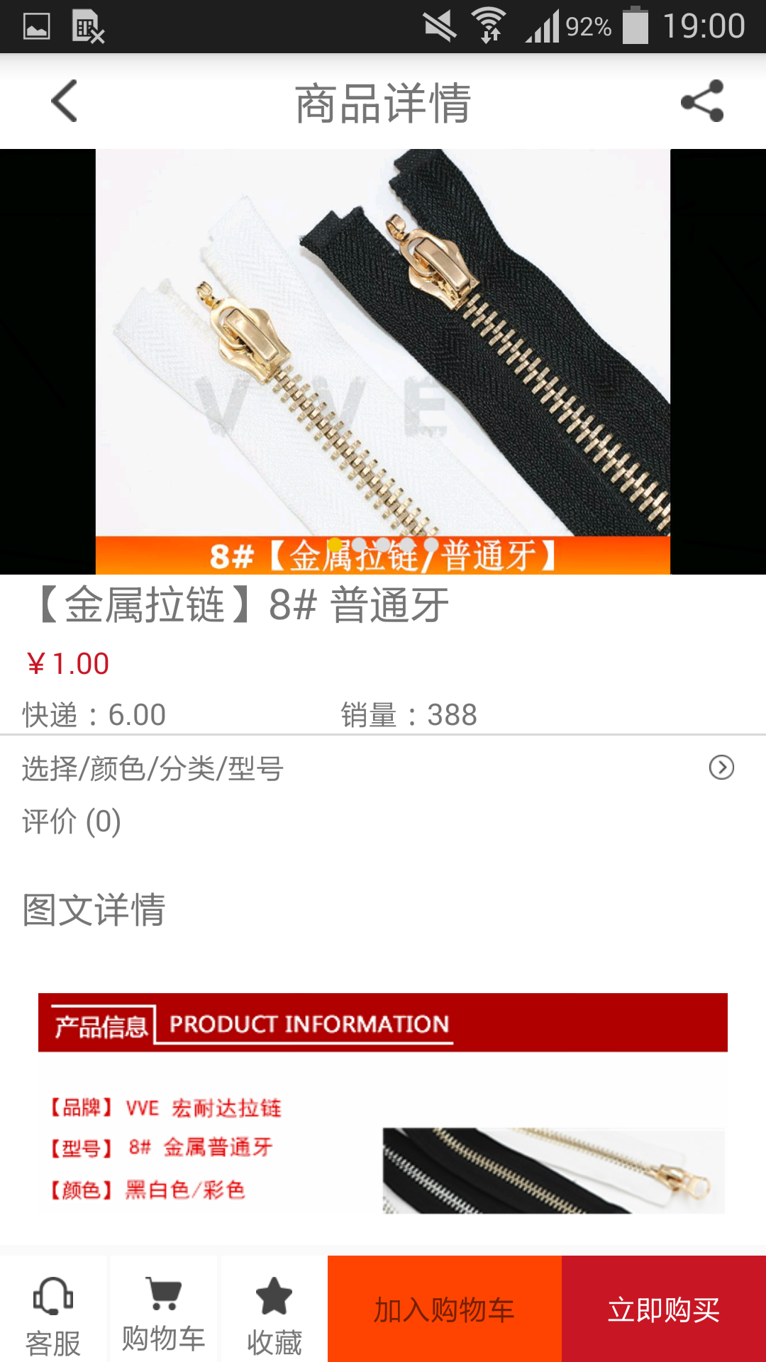 vve辅料