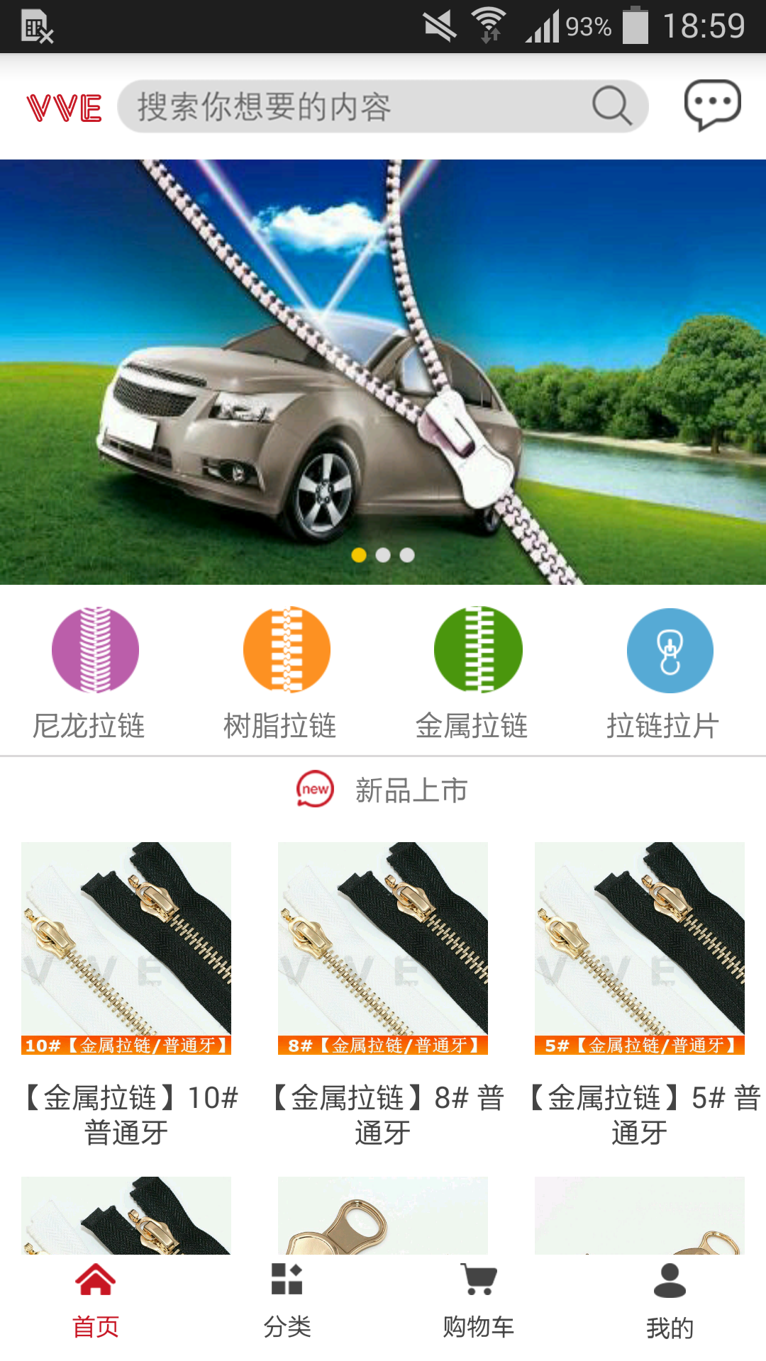 vve辅料