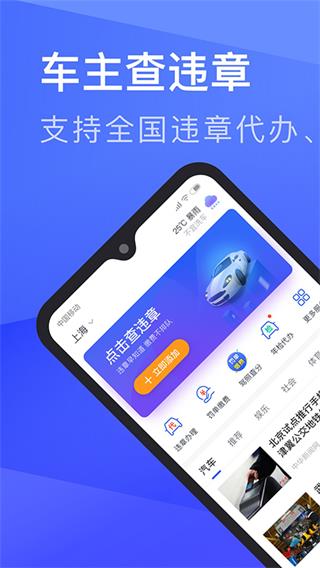 违章扣分查询
