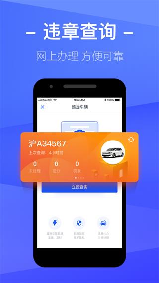 违章扣分查询