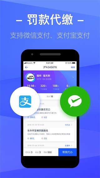 违章扣分查询