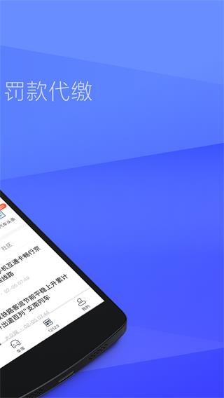 违章扣分查询
