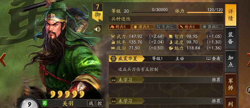 在三国志战略版中应该如何突破蜀国防线 在三国志战略版中应该如何突破蜀国防线
