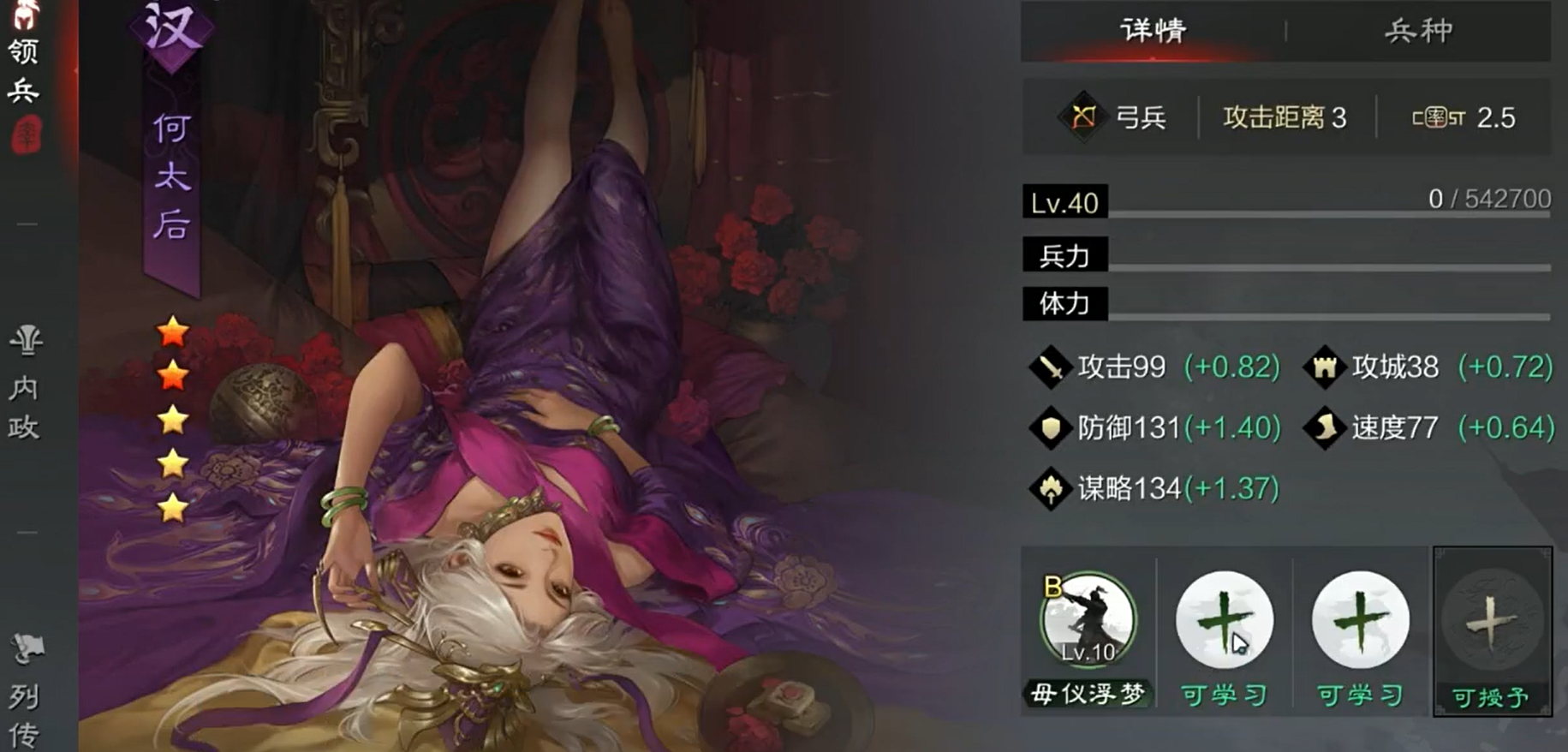 在率土之滨中拿武勋的窍门有哪些