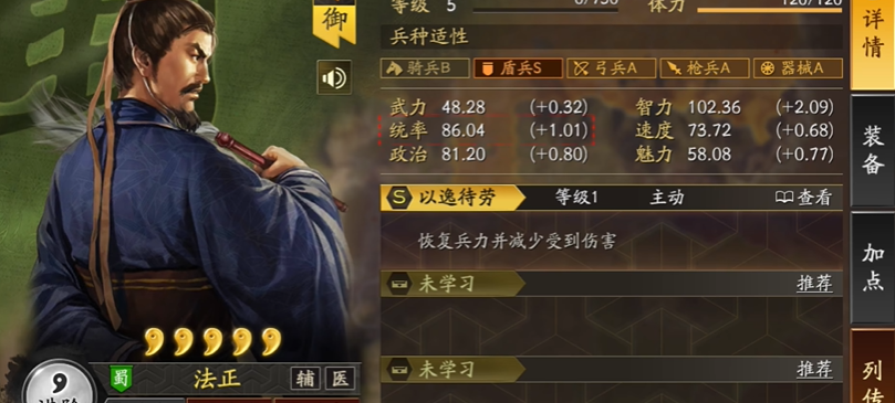 怎样在三国志战略版中独自发展吕布