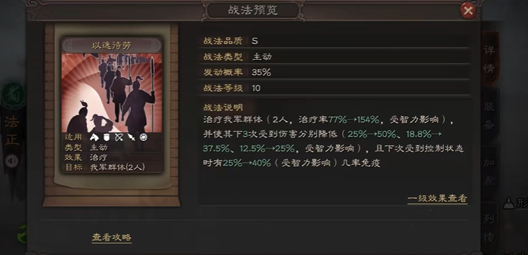 怎样在三国志战略版中独自发展吕布