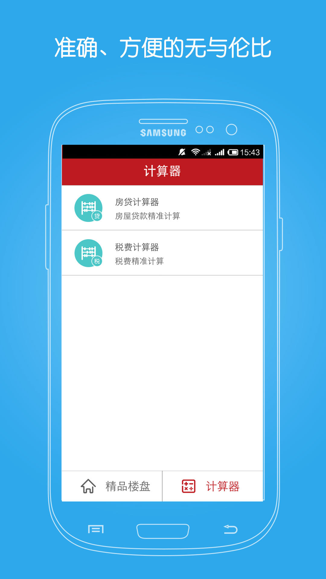 知房网_截图2