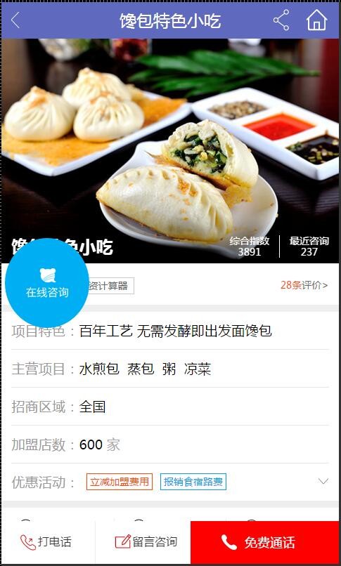 生意鹿