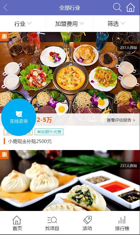 生意鹿