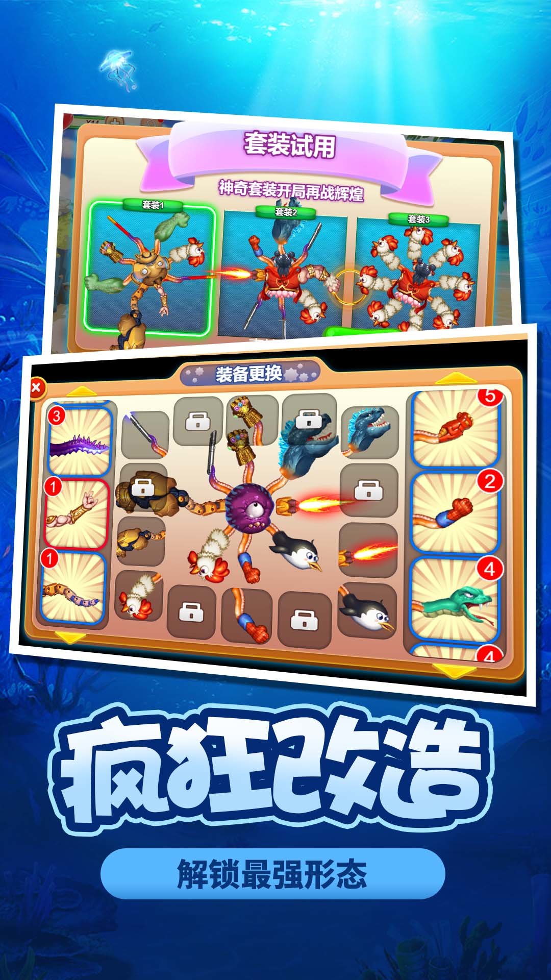 寄生兽手游