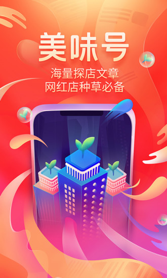排队等美味_截图2