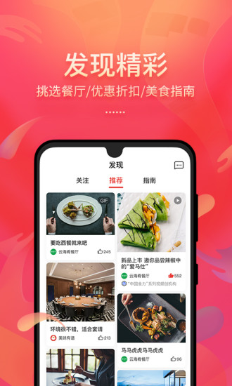 排队等美味_截图1