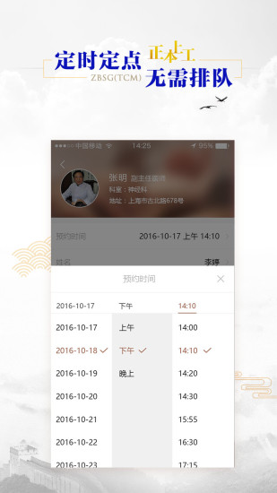 正本上工医生_截图3