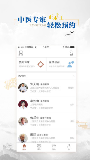 正本上工医生_截图2