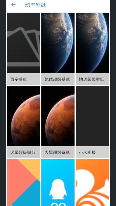 miui9图标包