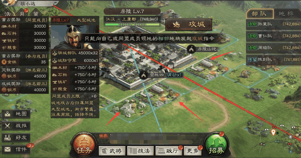 三国志战略版开战辩论可否培养领导能力