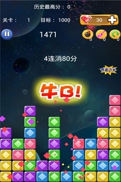 星消大冒险